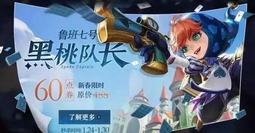 王者除夕最新爆料,揭秘神秘新英雄与狂欢庆典盛况  第3张